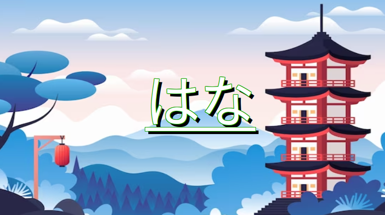 100 Kata Benda Bahasa Jepang hiragana