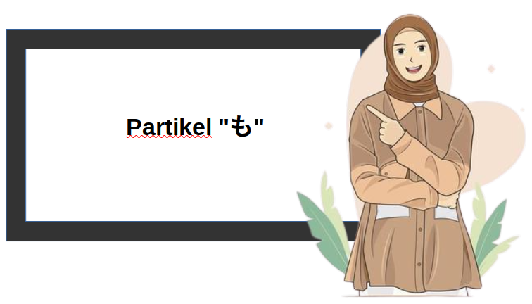 Partikel "も" (mo)