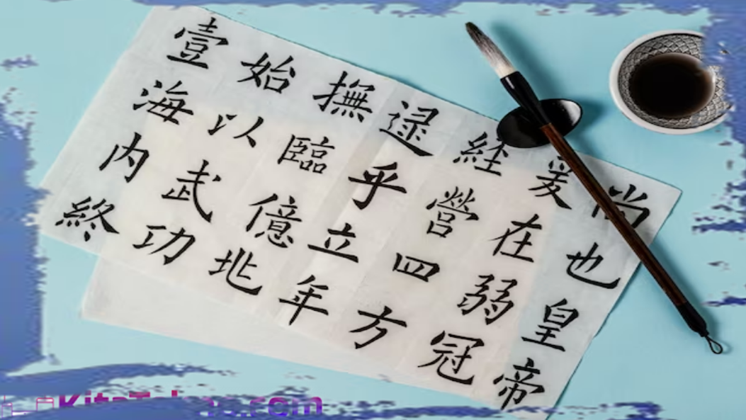 Apa itu Huruf kanji